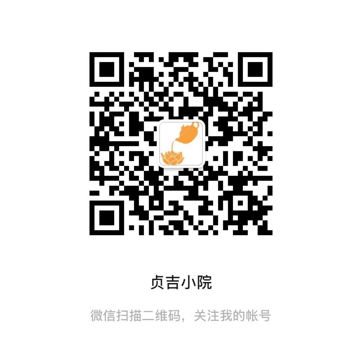 联系我们 - 轩延道生命纵横研学社
