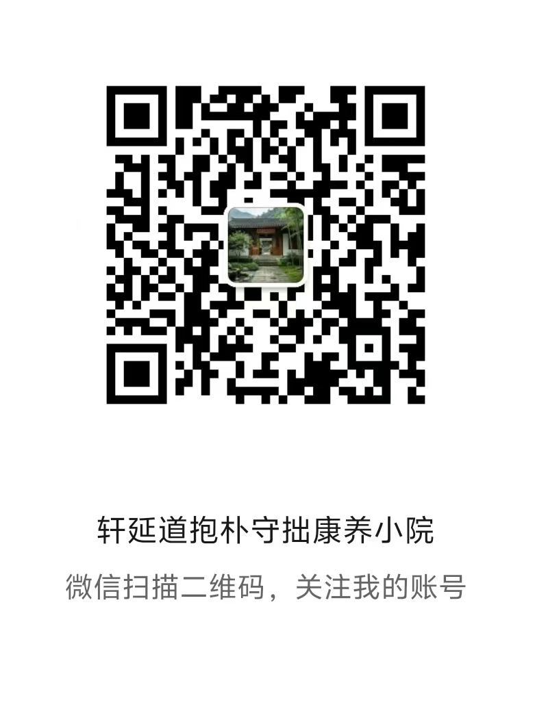 联系我们 - 轩延道生命纵横研学社