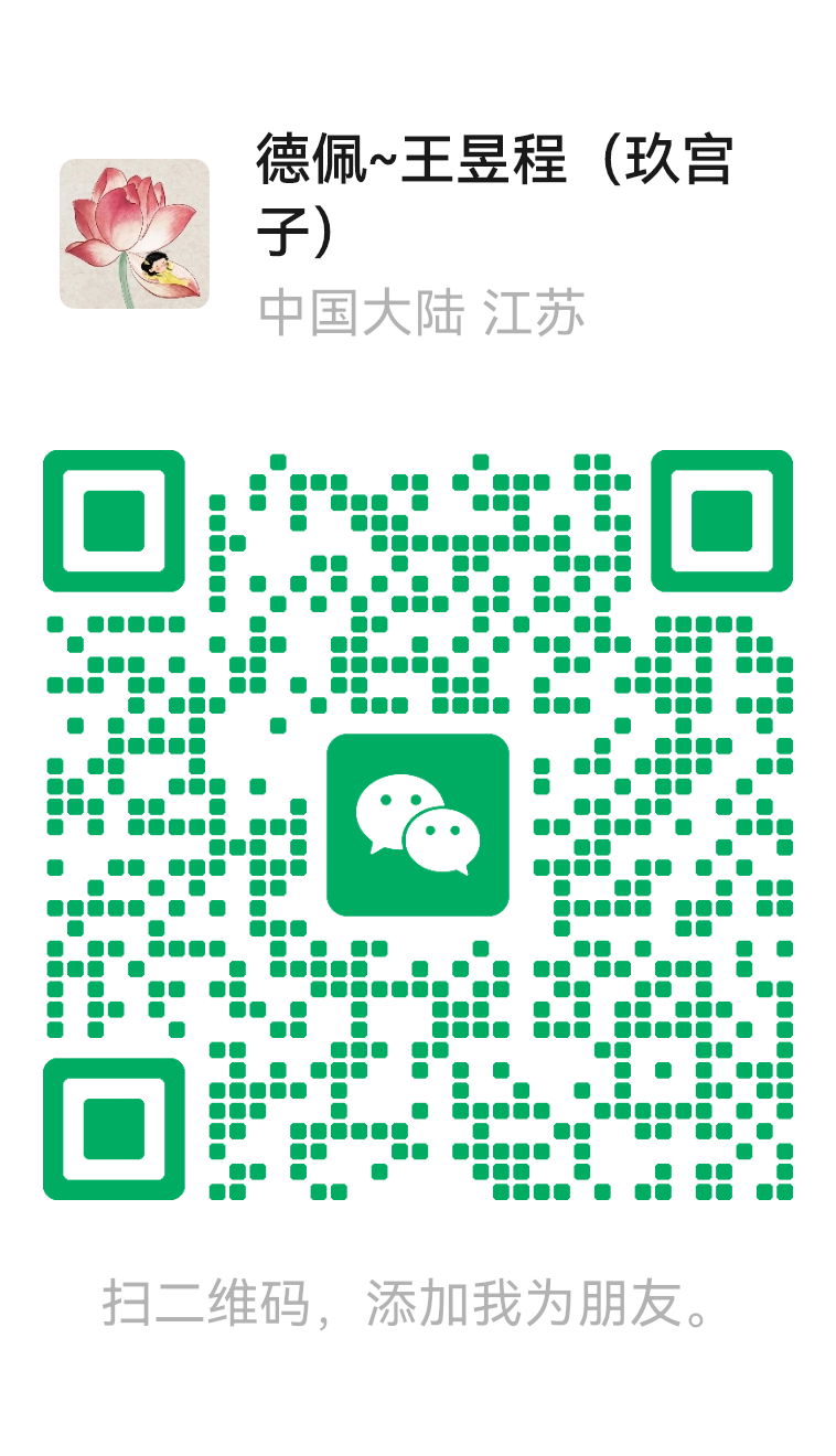 联系我们 - 轩延道生命纵横研学社